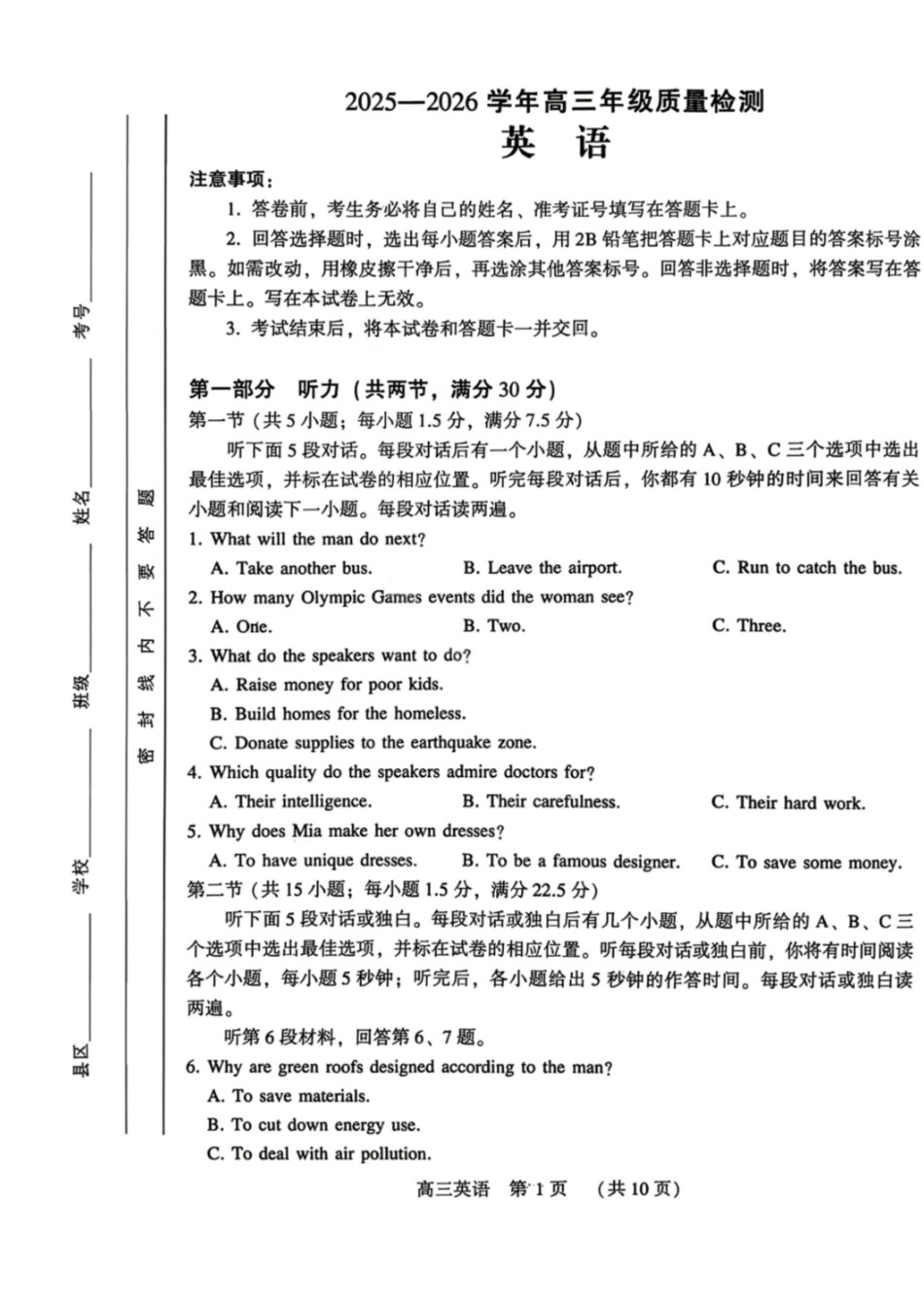 英语河南许平洛济2025-2026学年高三第三次质量检测(许平洛济三模)(3.12-3.13).pdf_第1页