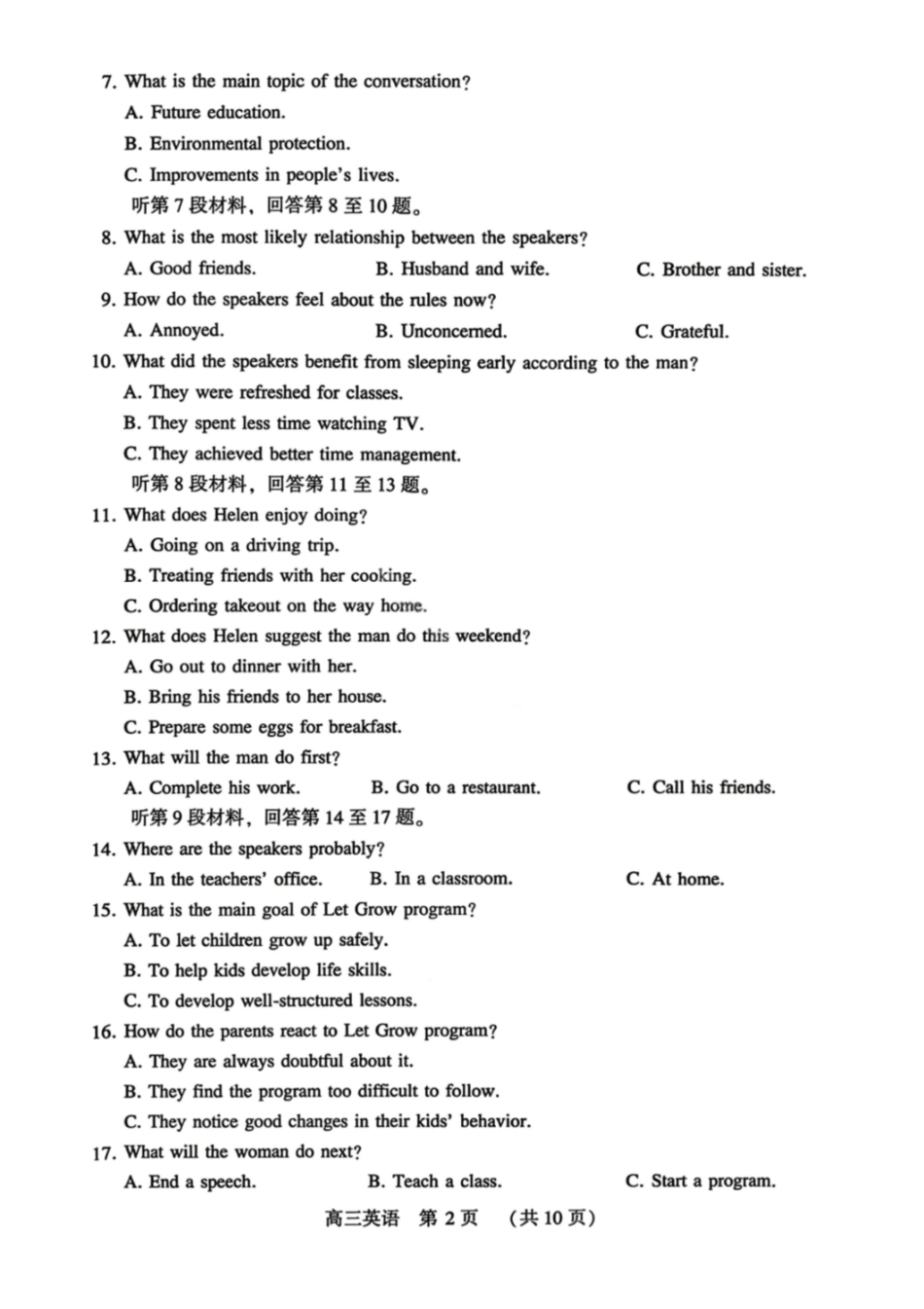 英语河南许平洛济2025-2026学年高三第三次质量检测(许平洛济三模)(3.12-3.13).pdf_第2页