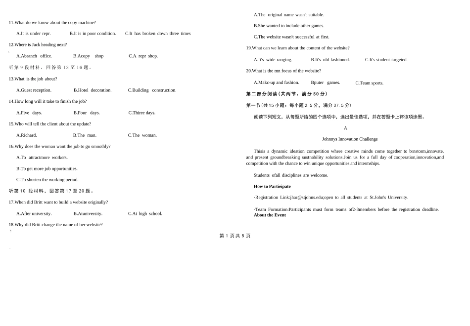 英语黑龙江哈尔滨市第九中学2025~2026学年度高三下学期第一次模拟考试(哈九中一模)(3.4-3.6).docx_第2页