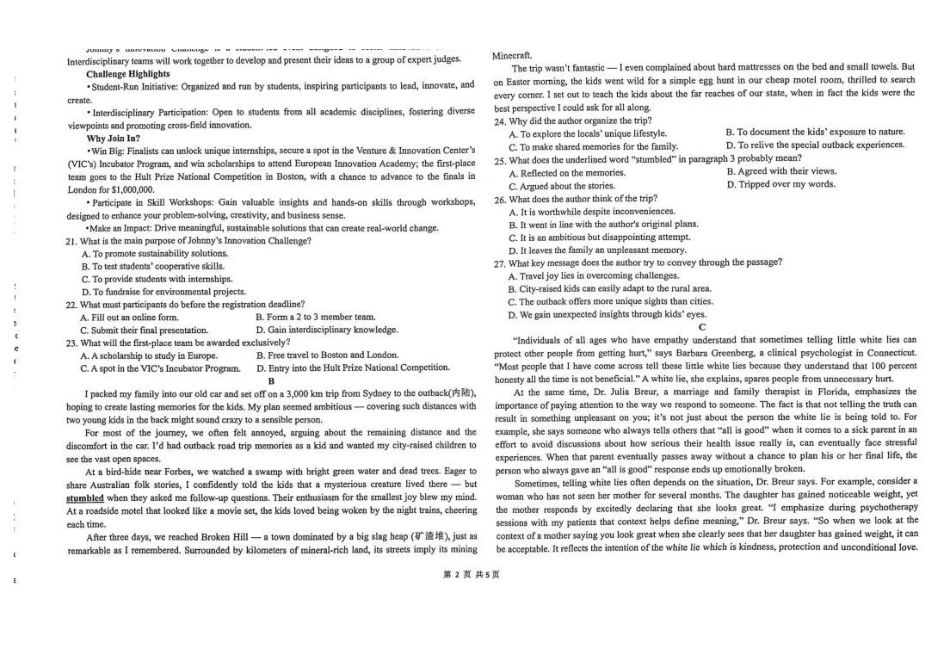 英语黑龙江哈尔滨市第九中学2025~2026学年度高三下学期第一次模拟考试(哈九中一模)(3.4-3.6).pdf_第2页