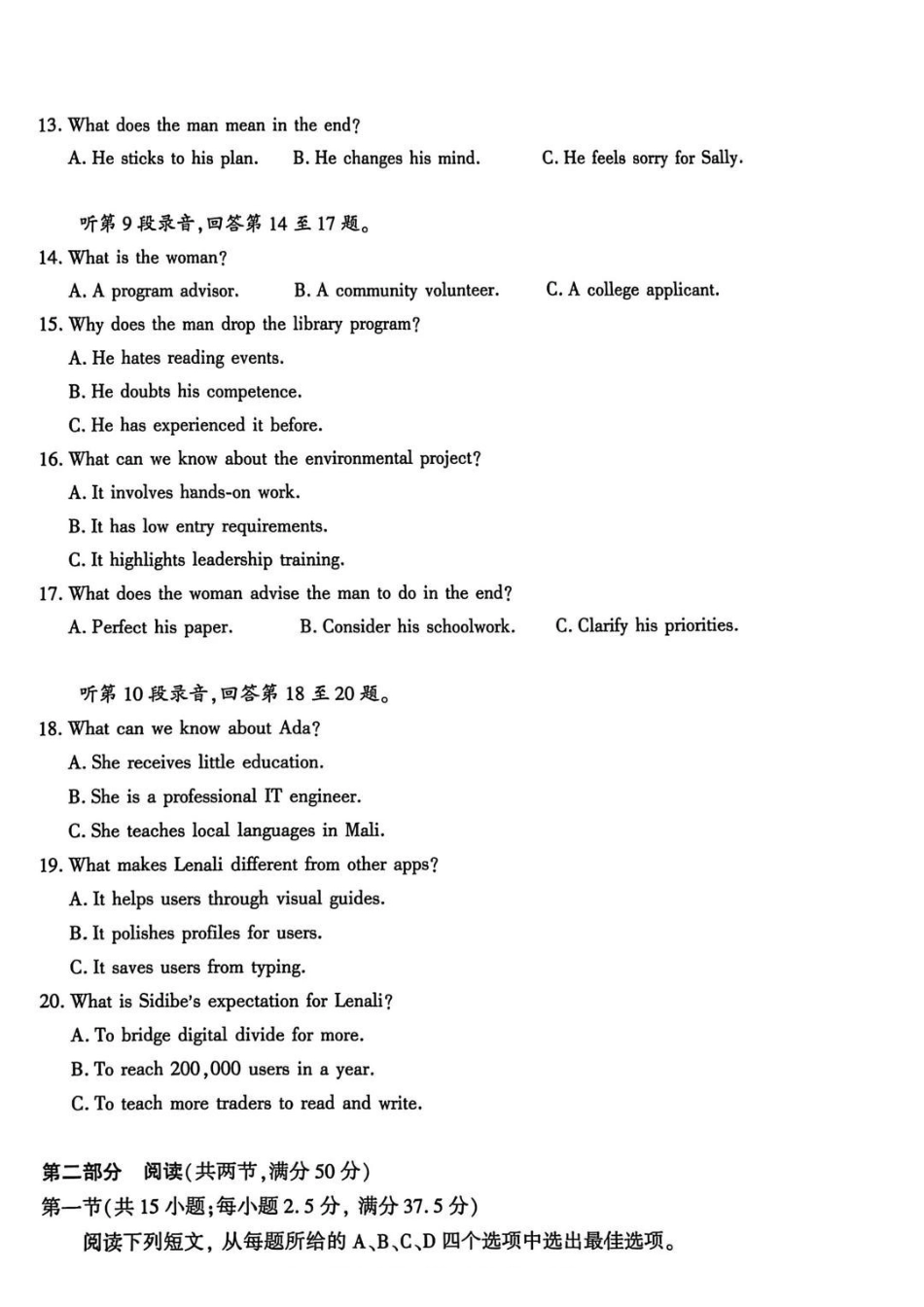 英语湖北武汉市2026届高中毕业生高三年级下学期三月调研考试(武汉二调)(3.11-3.13).pdf_第3页