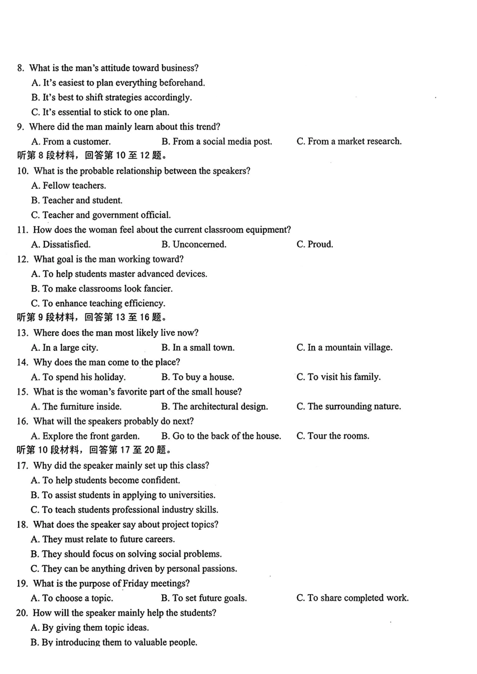 英语吉林延边朝鲜族自治州2026届高三下学期教学质量检测(延边一模)(3.3-3.4).pdf_第2页