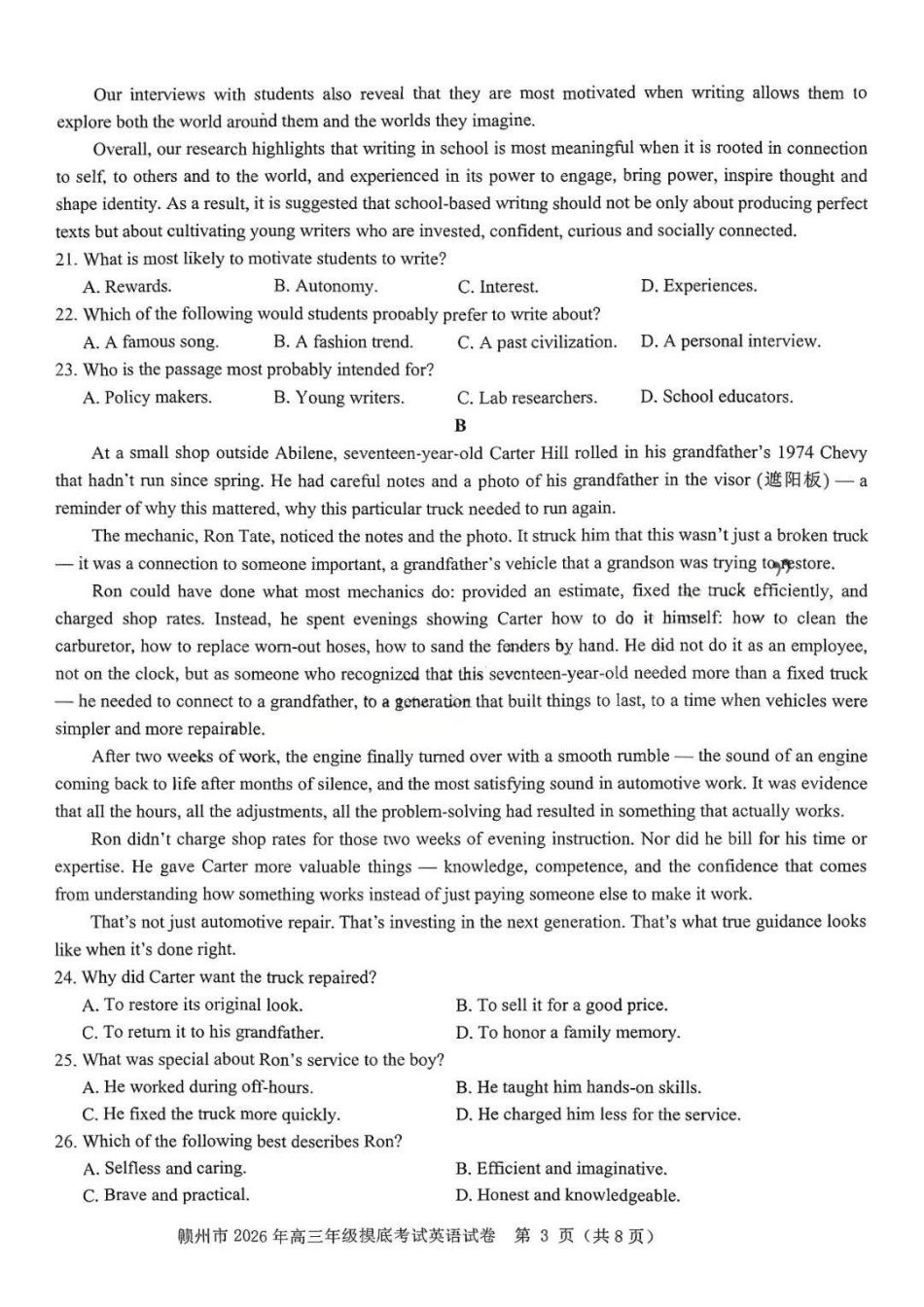 英语江西赣州市2026年高三年级下学期摸底考试(赣州一模)(3.12-3.13).docx_第3页