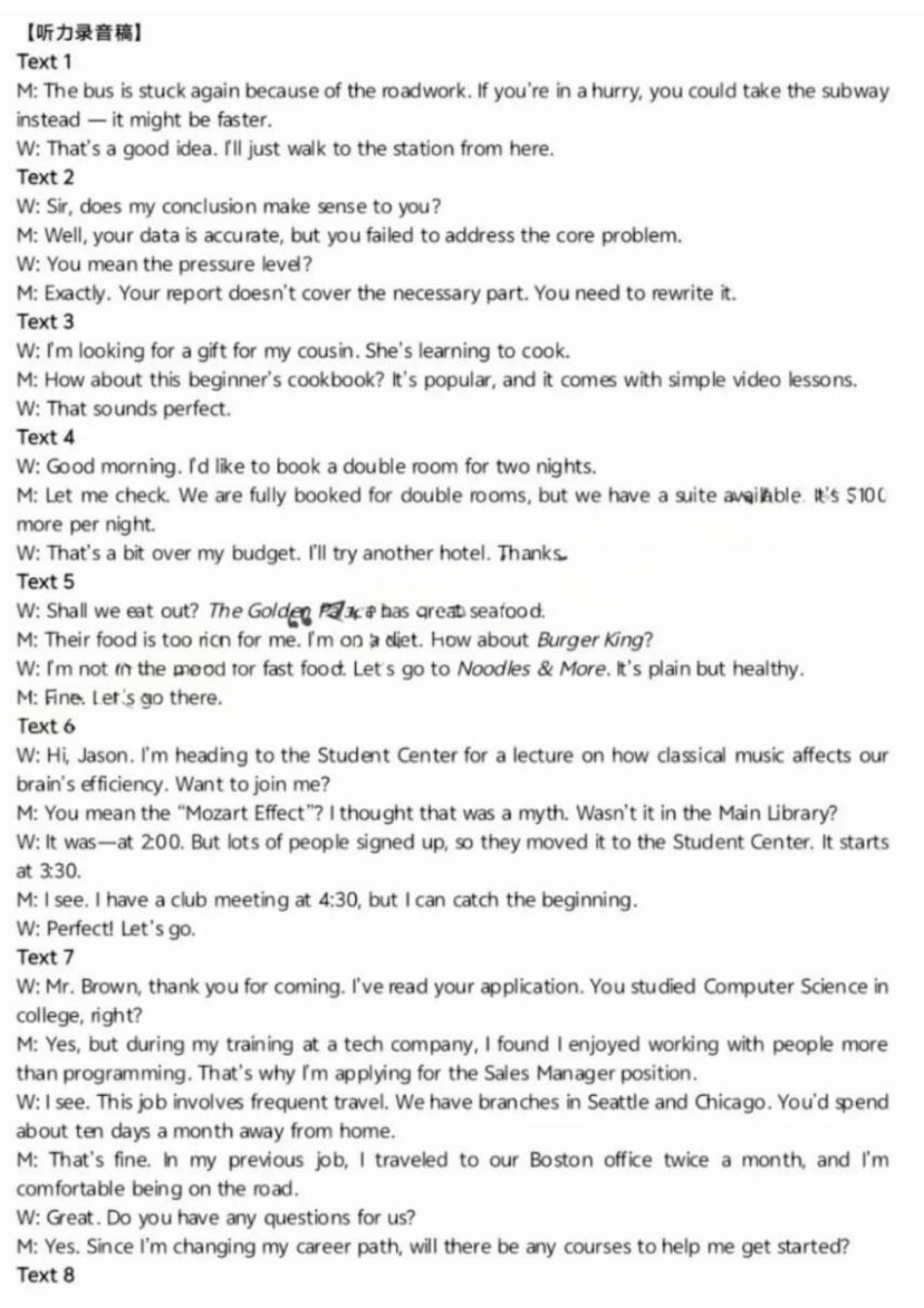 英语-江西赣州市2026年高三年级下学期摸底考试(赣州一模)(3.12-3.13).docx_第2页