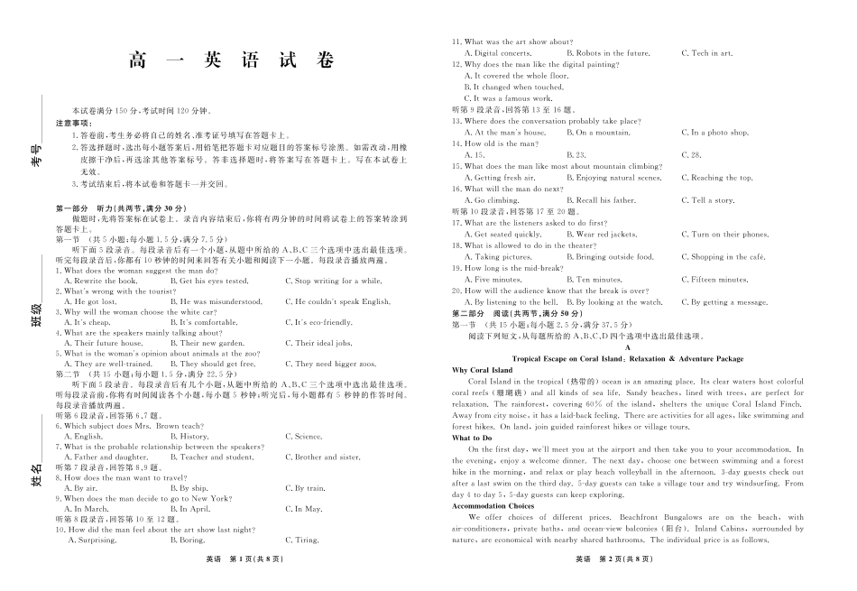 英语辽宁名校联盟2026年高一下学期3月测试(3.3-3.4).pdf_第1页