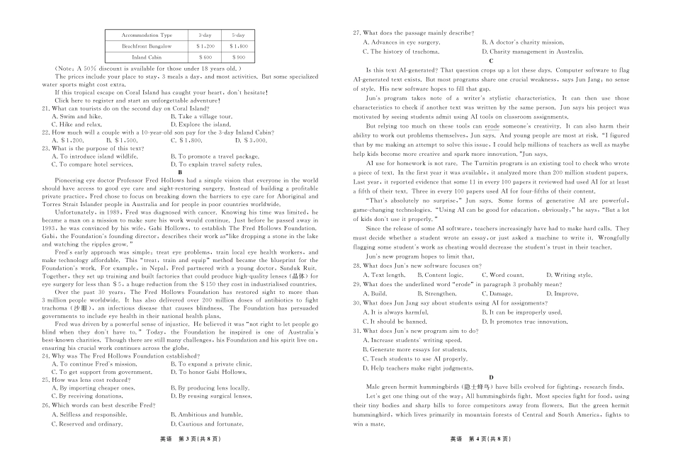 英语辽宁名校联盟2026年高一下学期3月测试(3.3-3.4).pdf_第2页