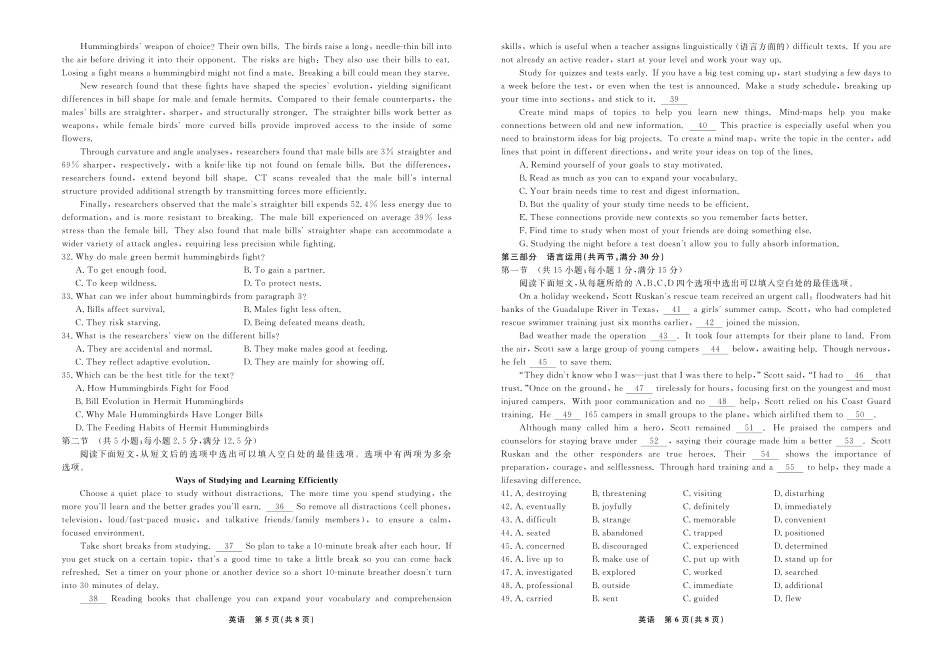 英语辽宁名校联盟2026年高一下学期3月测试(3.3-3.4).pdf_第3页