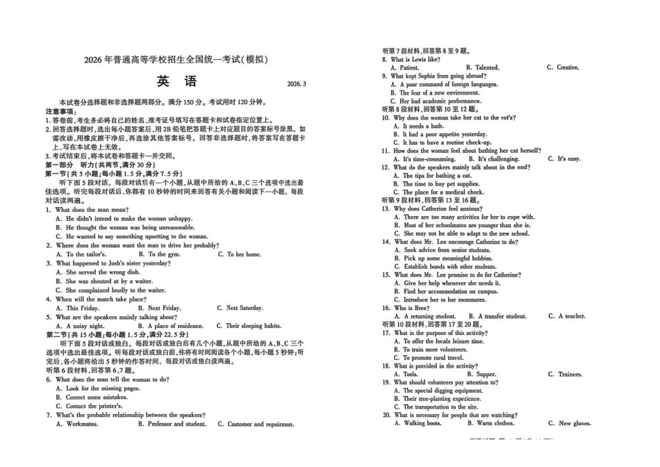 英语山东临沂市2026年普通高等学校招生全国统一考试(模拟)(临沂一模)(3.5-3.7).pdf_第1页