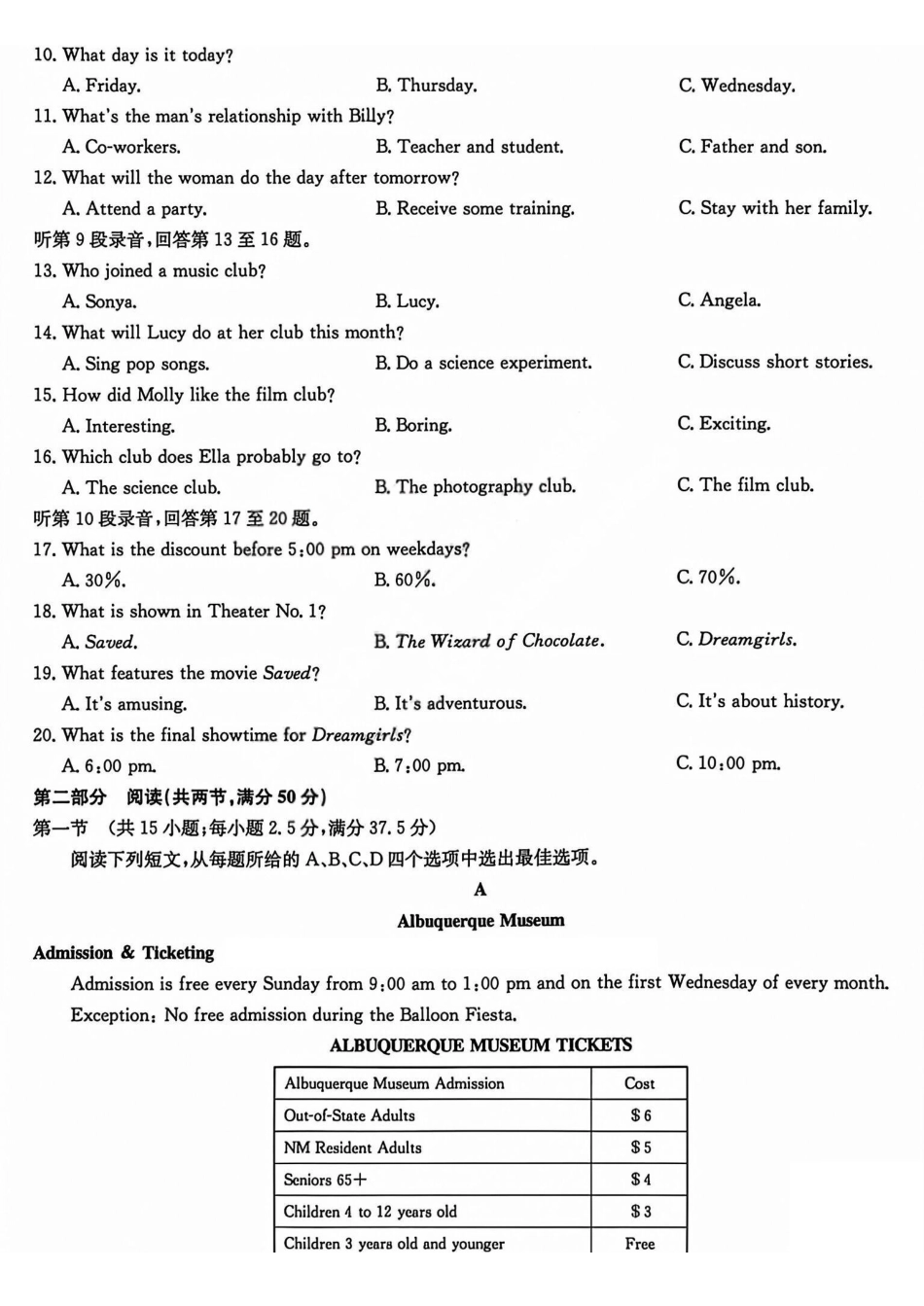 英语山西、陕西-九师联盟2026届高三年级第7次质量检测（3.5-3.6）.pdf_第2页