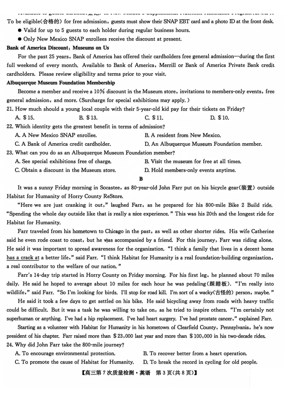 英语山西、陕西-九师联盟2026届高三年级第7次质量检测（3.5-3.6）.pdf_第3页