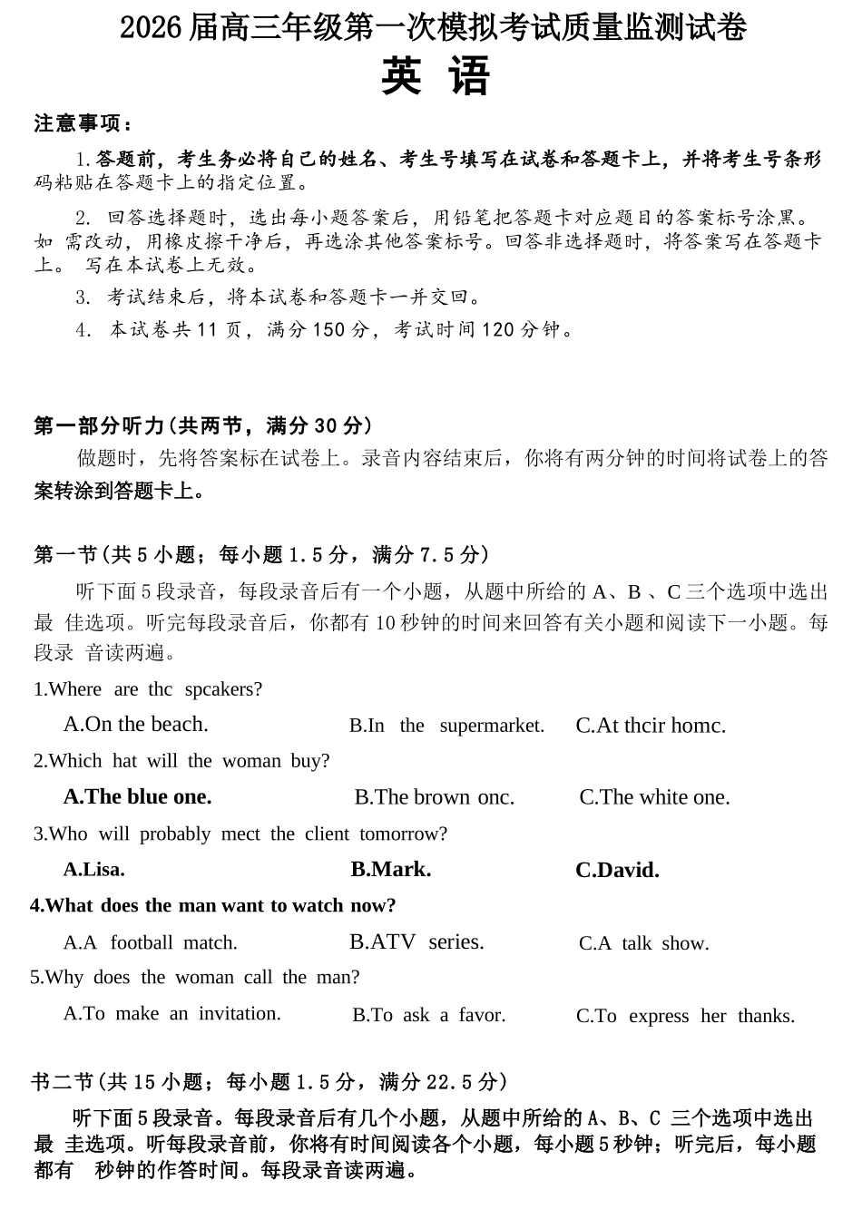 英语山西大同市2026届高三年级第一次模拟考试质量监测试卷(大同一模)（3.6-3.7）.docx_第1页