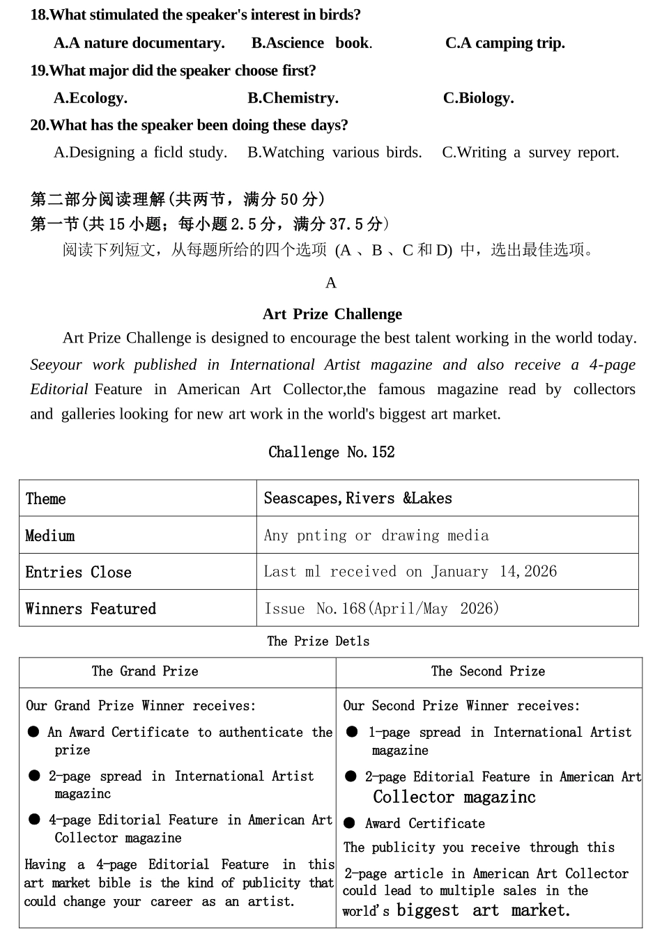 英语山西大同市2026届高三年级第一次模拟考试质量监测试卷(大同一模)（3.6-3.7）.docx_第3页