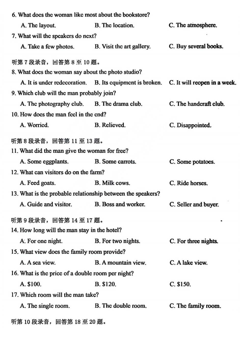 英语山西大同市2026届高三年级第一次模拟考试质量监测试卷(大同一模)（3.6-3.7）.pdf_第2页
