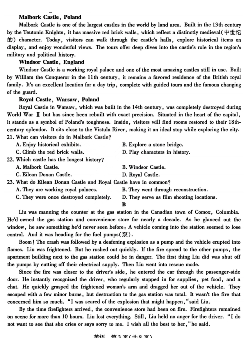 英语山西晋中市2026年3月高三年级调研测试（晋中二模）(3.10-3.11).pdf_第3页
