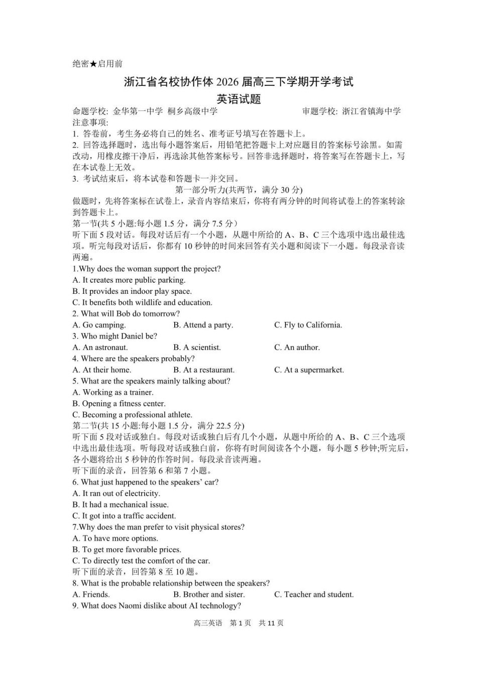 英语试题-浙江名校协作体（G12）2026届高三3月联考.pdf_第1页