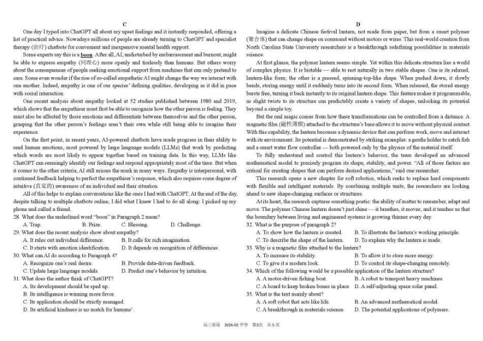 英语四川成都市树德中学高2023级(2026届)高三下学期入学开学考试（3.3-3.4）.pdf_第3页