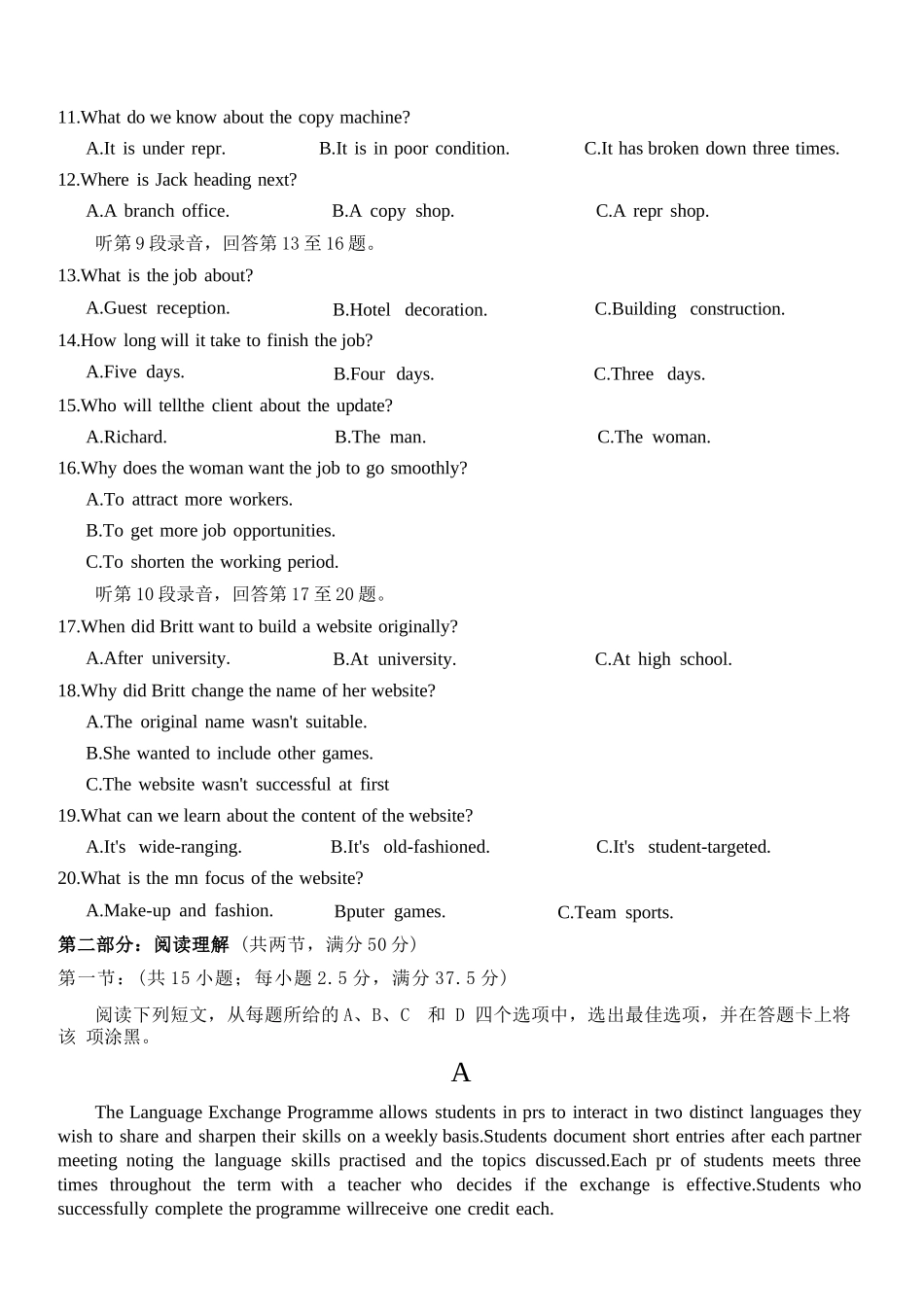 英语浙江Z20名校联盟2025-2026学年度高二年级创新班下学期返校联考(3.4-3.5).docx_第3页