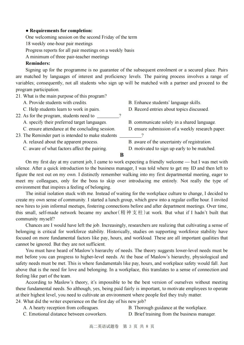 英语浙江Z20名校联盟2025-2026学年度高二年级创新班下学期返校联考(3.4-3.5).pdf_第3页