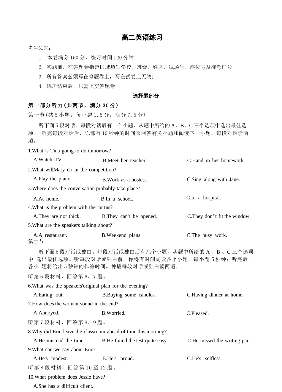 英语浙江名校协作体（G12）2026年高二年级下学期返校考试(3.4-3.5).docx_第1页