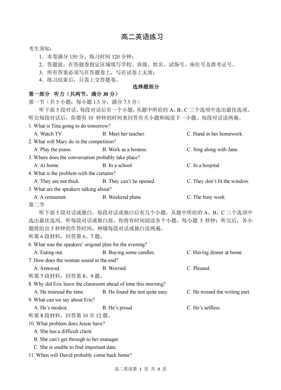 英语浙江名校协作体（G12）2026年高二年级下学期返校考试(3.4-3.5).pdf_第1页