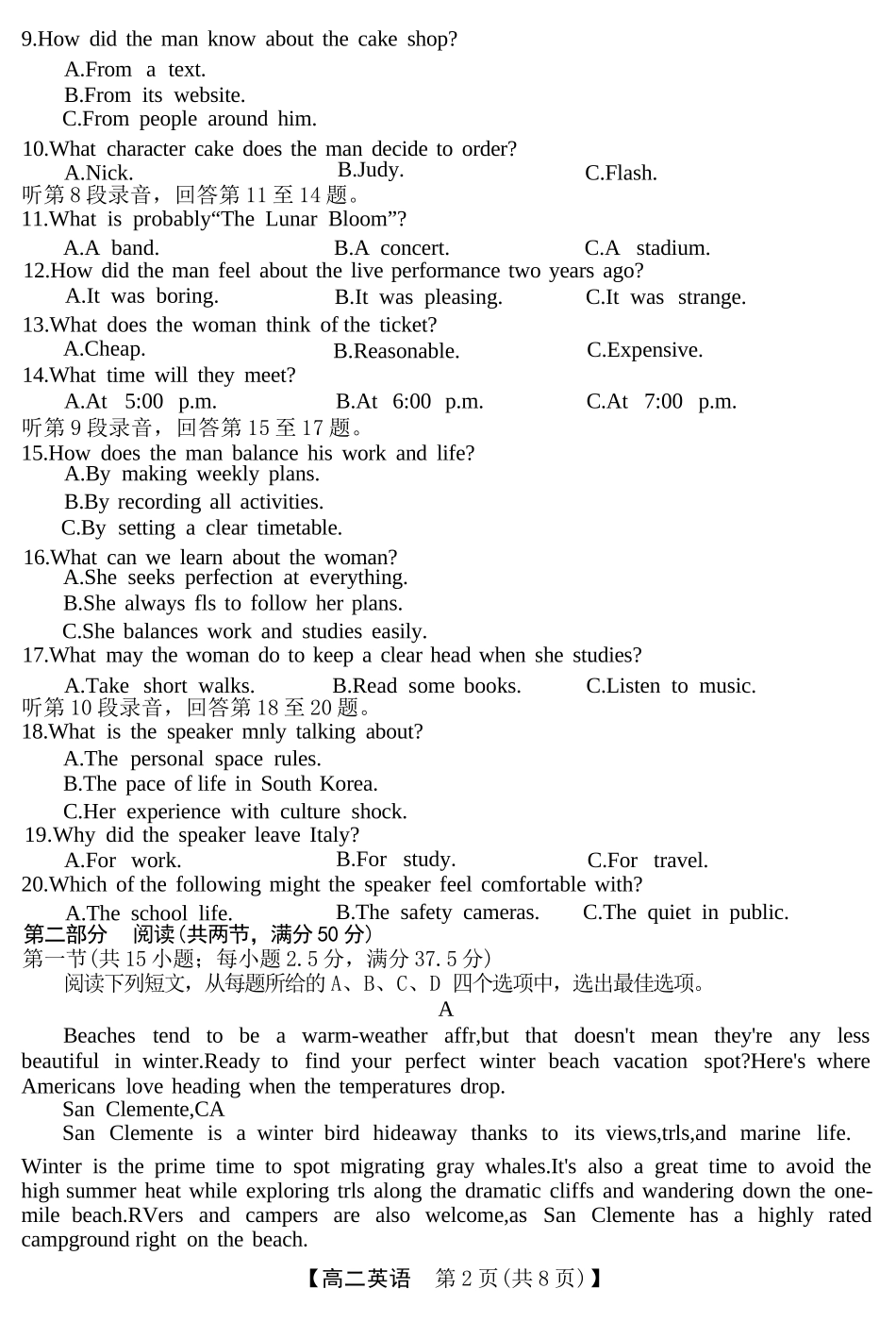 英语浙江强基联盟2026年3月高二年级返校考试(3.4-3.6).docx_第2页