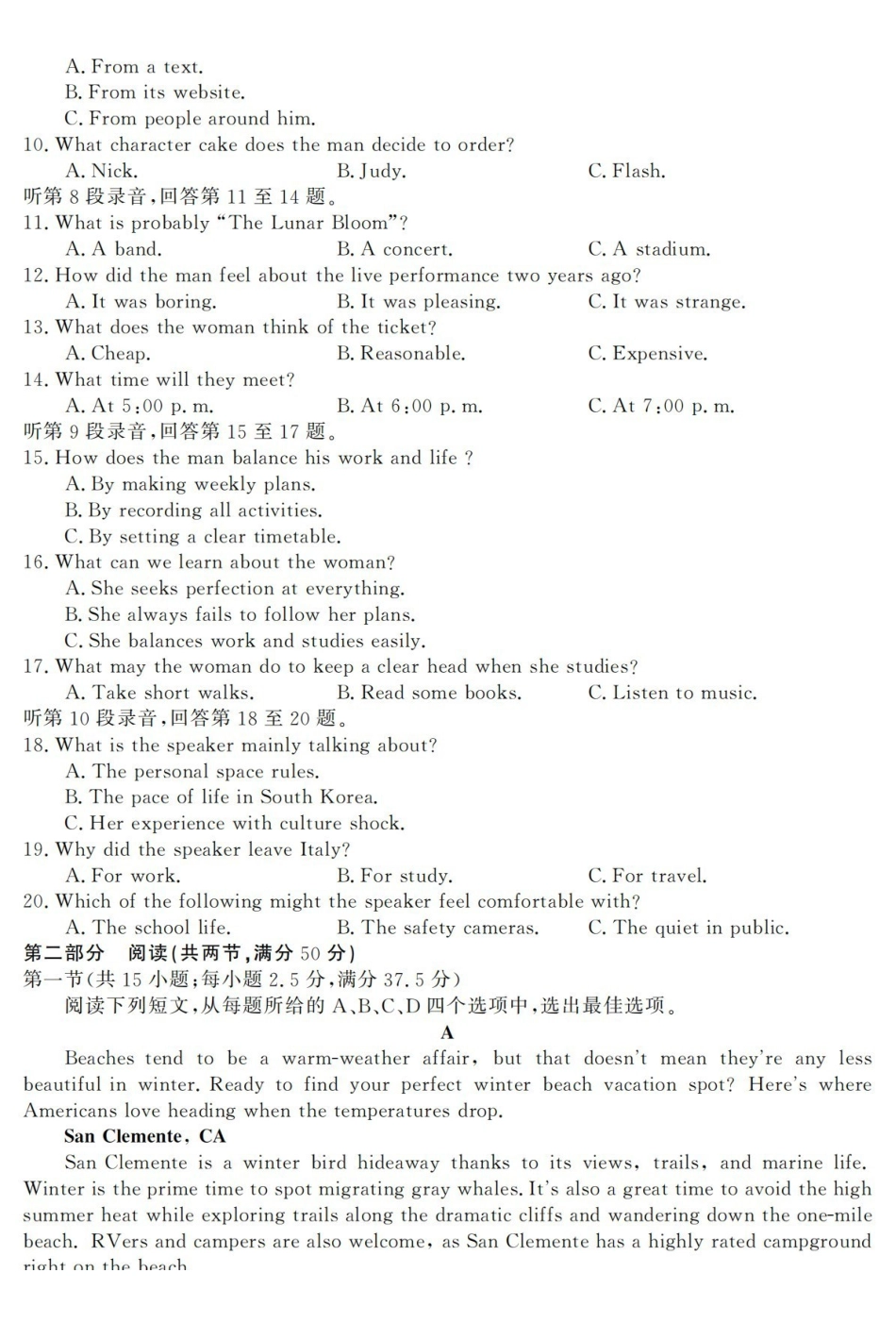 英语浙江强基联盟2026年3月高二年级返校考试(3.4-3.6).pdf_第2页