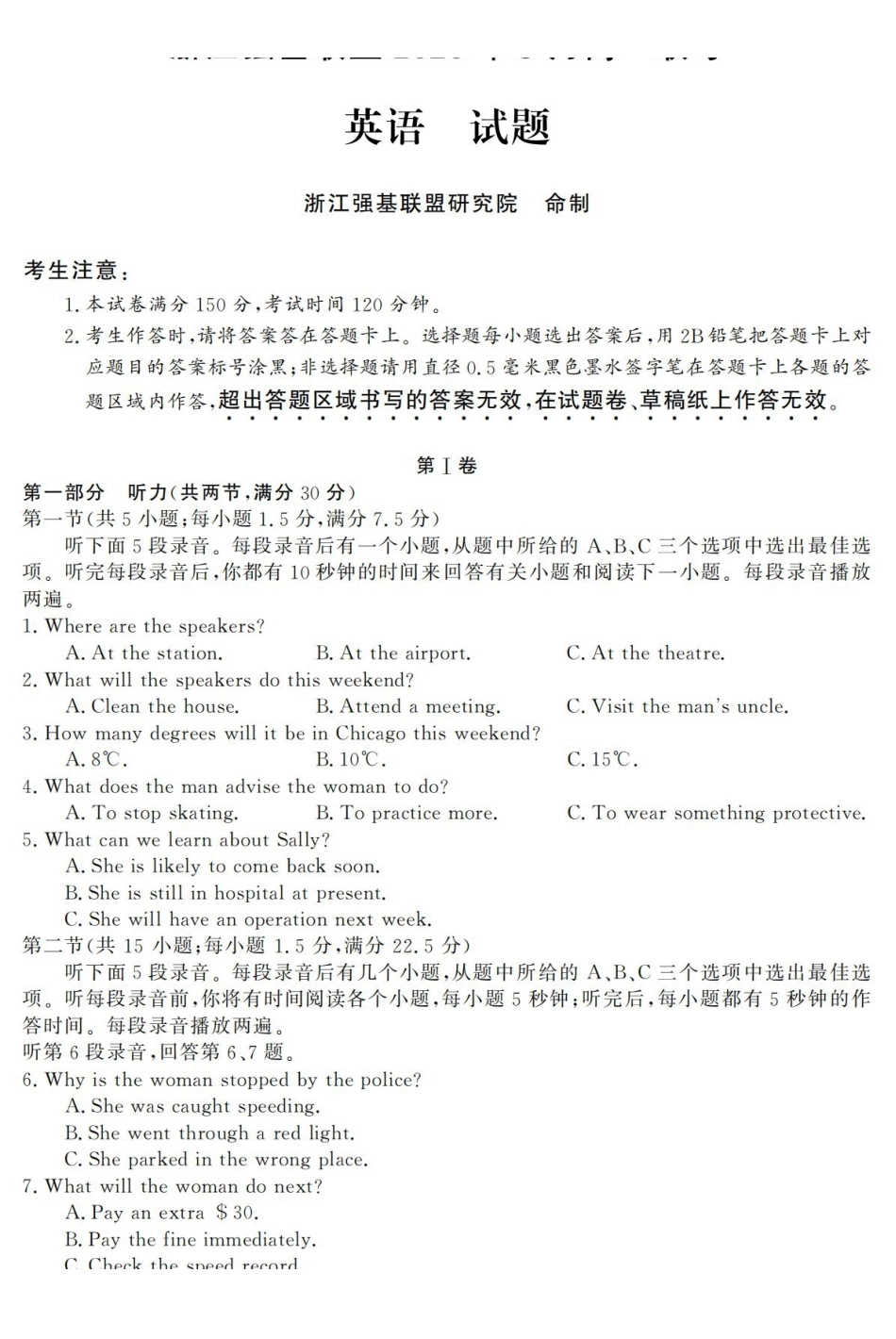 英语浙江强基联盟2026年3月高一年级下学期返校联考(3.4-3.6).pdf_第1页