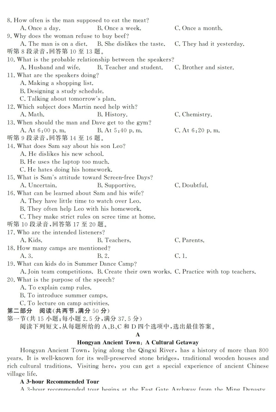 英语浙江强基联盟2026年3月高一年级下学期返校联考(3.4-3.6).pdf_第2页