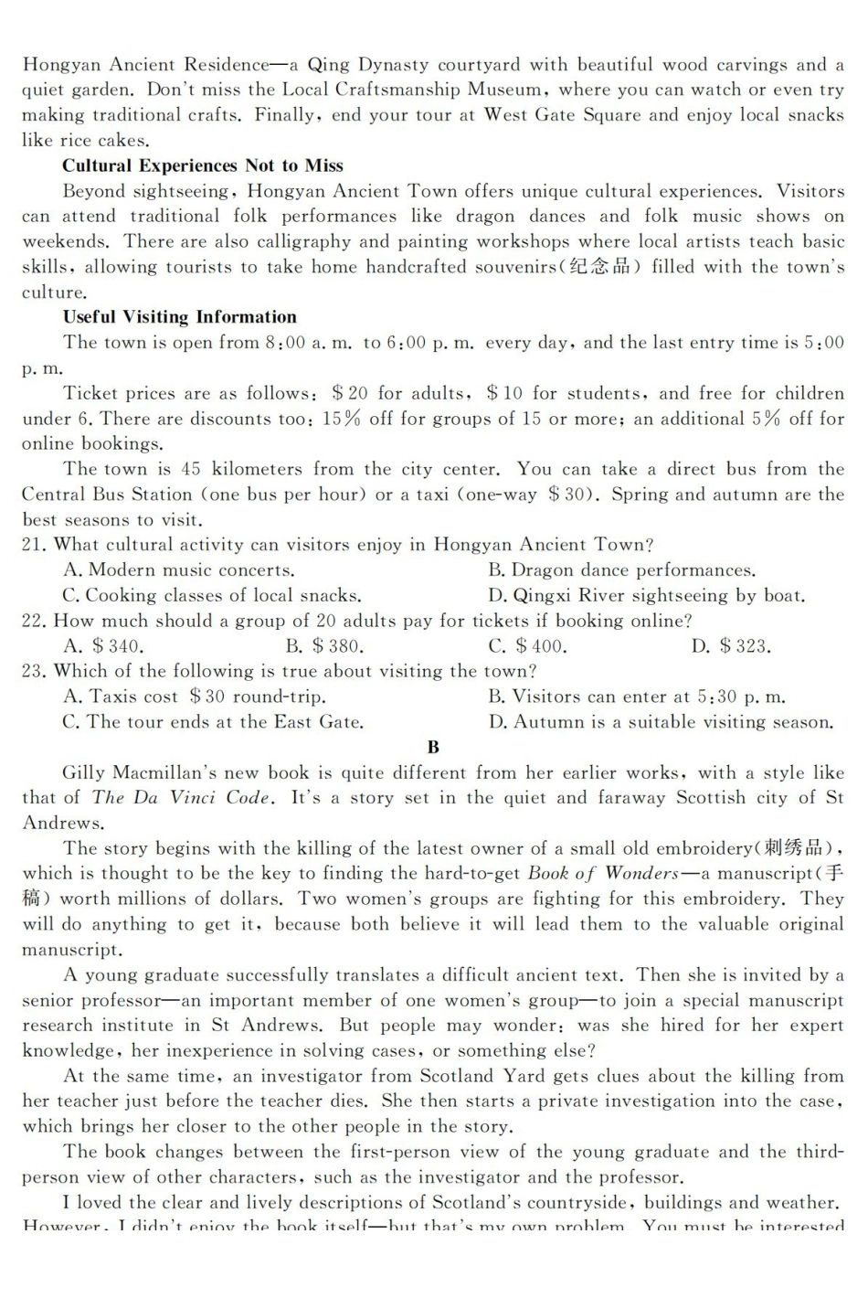 英语浙江强基联盟2026年3月高一年级下学期返校联考(3.4-3.6).pdf_第3页