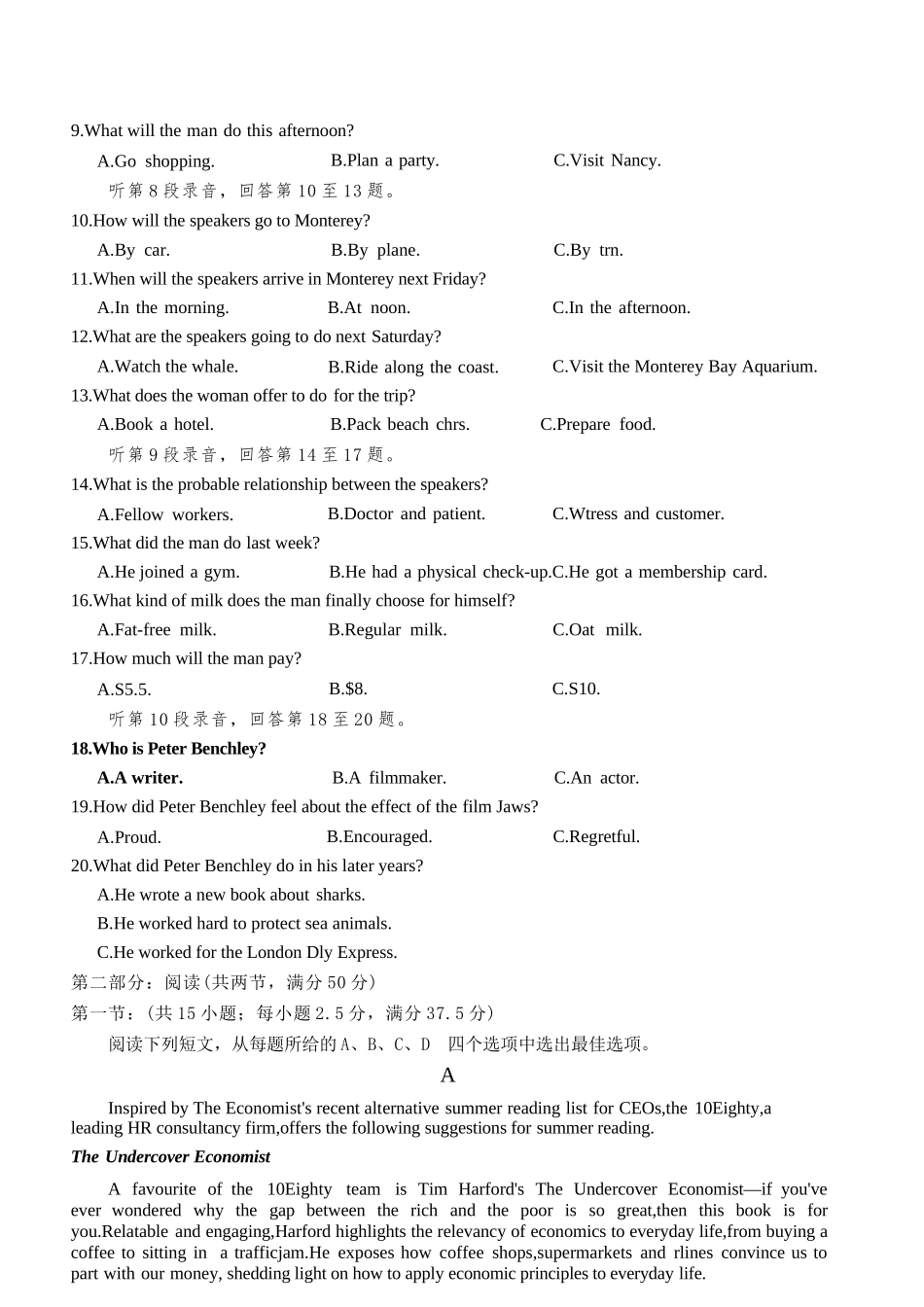英语浙江新阵地教育联盟2026届高三年下学期第二次联考暨开学考试(3.5-3.7).docx_第3页