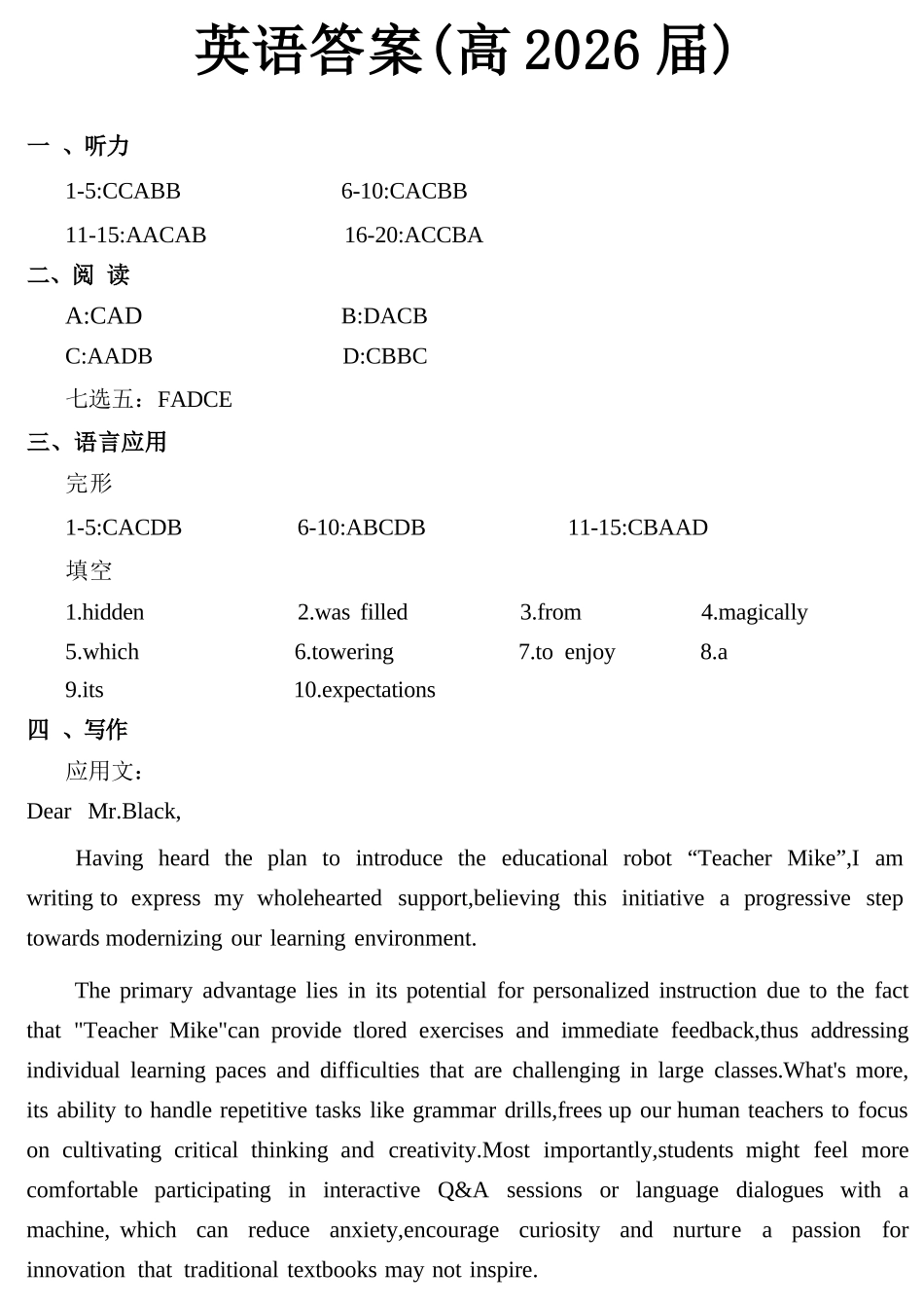 英语重庆名校联盟(七校)2026届高三年级下学期第一次联考(3.11-3.12).docx_第1页