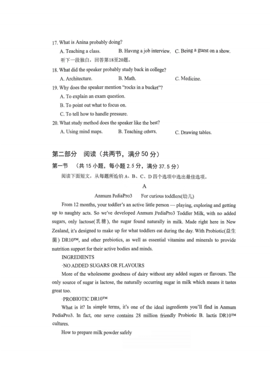 英语重庆名校联盟(七校)2026届高三年级下学期第一次联考(3.11-3.12).pdf_第3页