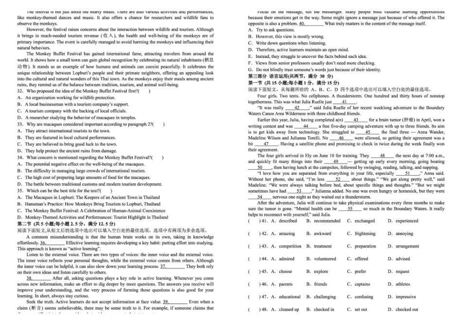 永修县第一中学2025-2026学年高一下学期开学考试英语试卷（不含音频含解析）.pdf_第3页