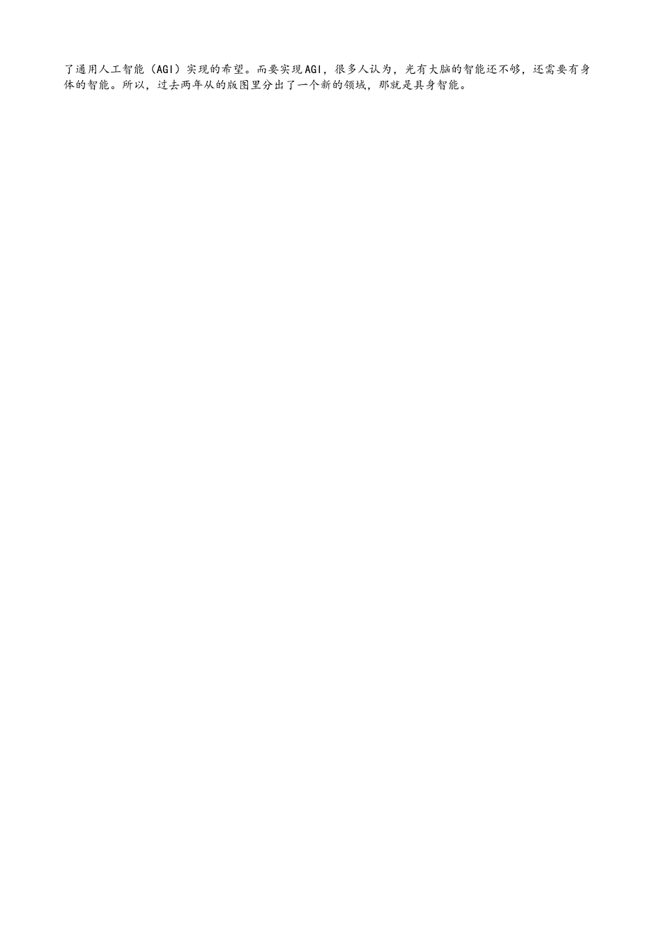 语文【全国前十高中】四川成都市第七中学2025~2026学年度下期高2026届二诊模拟考试(成七二诊)(3.9-3.10).docx_第2页