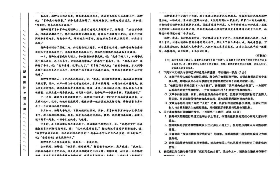 语文+答案【甘肃卷】甘肃2026年高三年级第一次模拟考试题试(甘肃一诊)(3.11-3.13).pdf_第3页