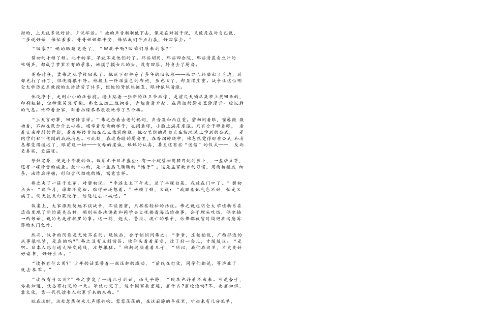 语文+答案黑龙江哈尔滨市第九中学2025~2026学年度高三下学期第一次模拟考试(哈九中一模)(3.4-3.6).docx_第3页