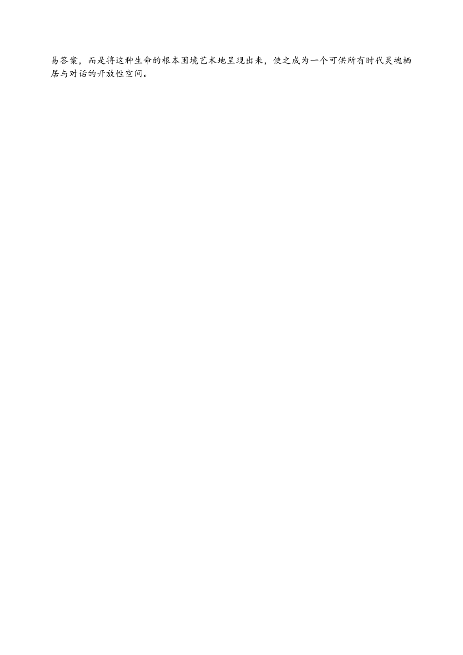 语文吉林延边朝鲜族自治州2026届高三下学期教学质量检测(延边一模)(3.3-3.4).docx_第2页