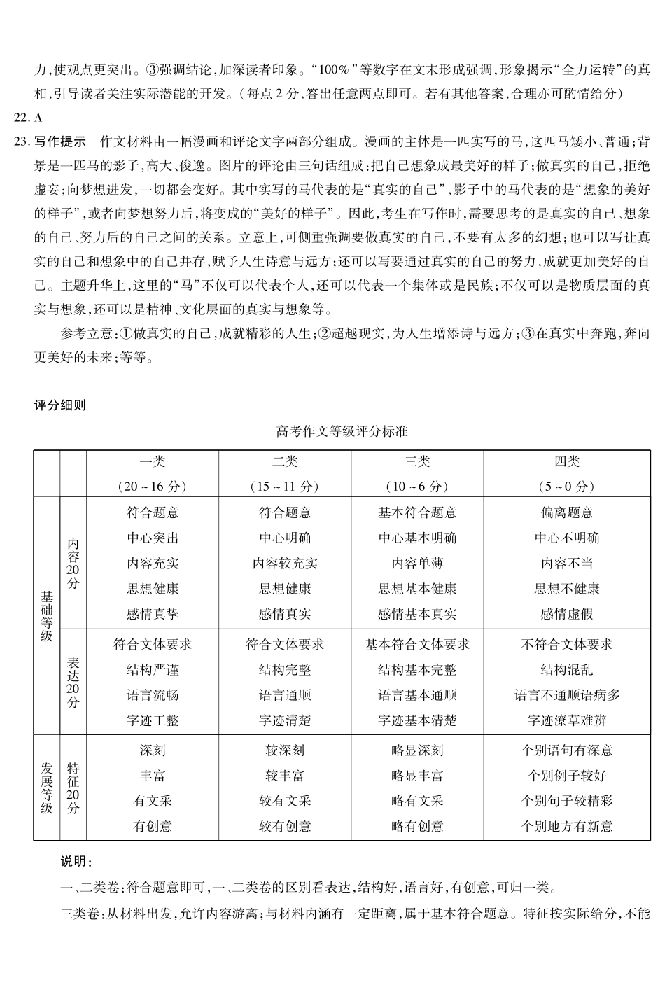 语文简易答案河南某地大联考2026届高三年级下学期开学素质评价(3.5-3.6).pdf_第3页