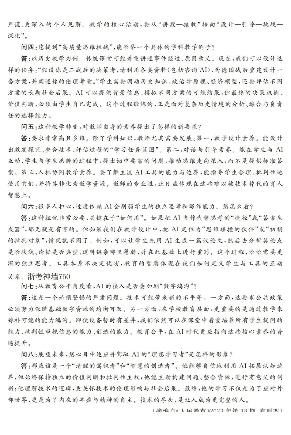 语文卷-2603高二强基联盟.pdf_第2页