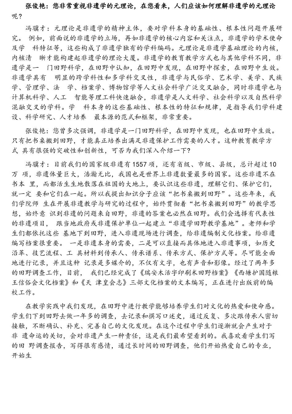 语文山西大同市2026届高三年级第一次模拟考试质量监测试卷(大同一模)(3.6-3.7).docx_第2页