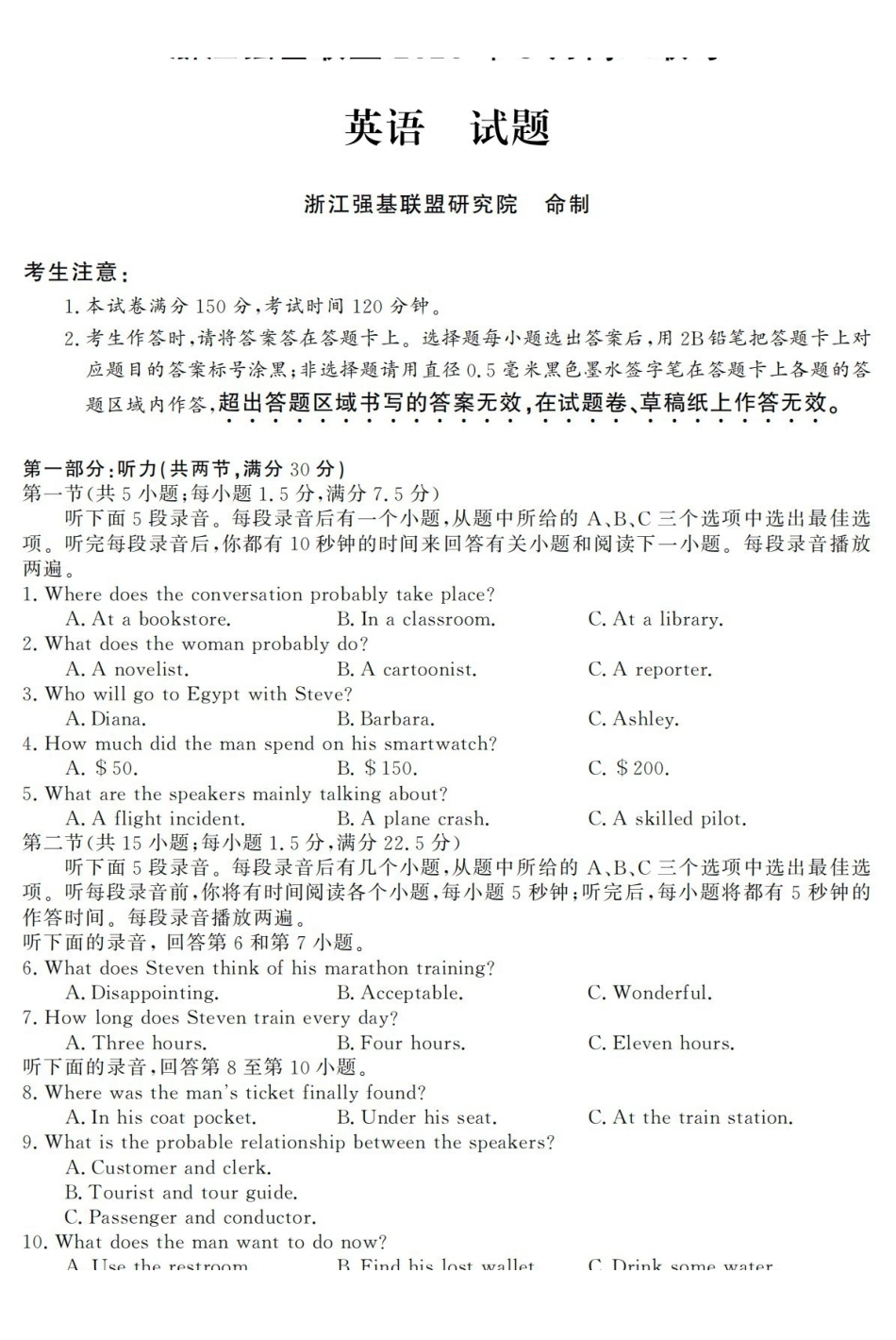 浙江强基联盟2026年3月高三联考英语.pdf_第1页