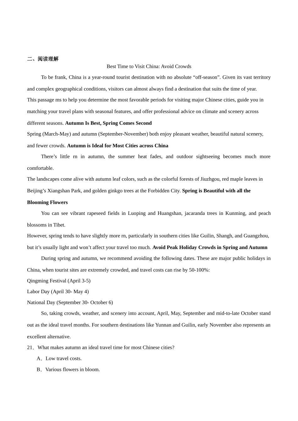 浙江浙南名校联盟2025-2026学年高一下学期开学练习英语试卷（含音频）.docx_第3页