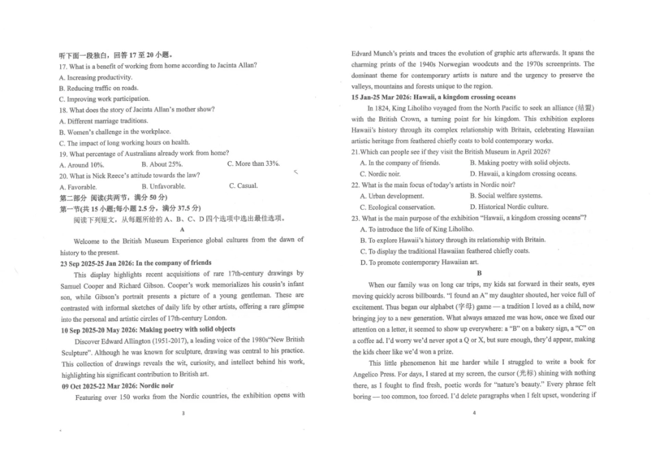 镇安中学2026届高三下学期二模考试英语+答案.pdf_第2页