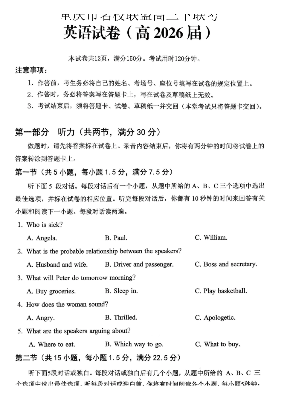 重庆名校联盟2026届高三下学期第一次联考英语.pdf_第1页