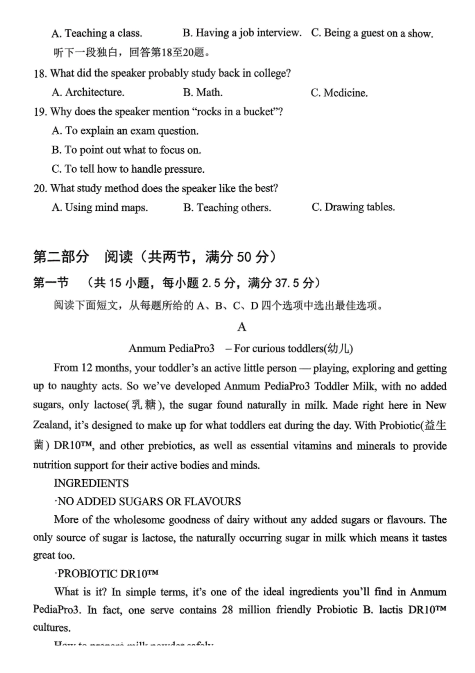 重庆名校联盟2026届高三下学期第一次联考英语.pdf_第3页