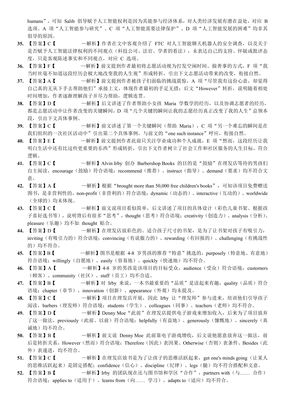 重庆名校联盟2026届高三下学期第一次联考英语答案.pdf_第3页