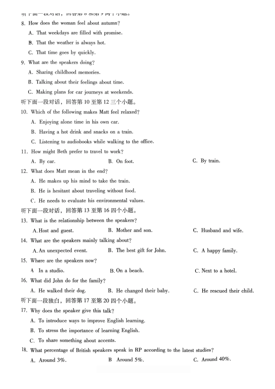 重庆市第一中学校2025-2026学年高三下学期3月月考英语.pdf_第2页