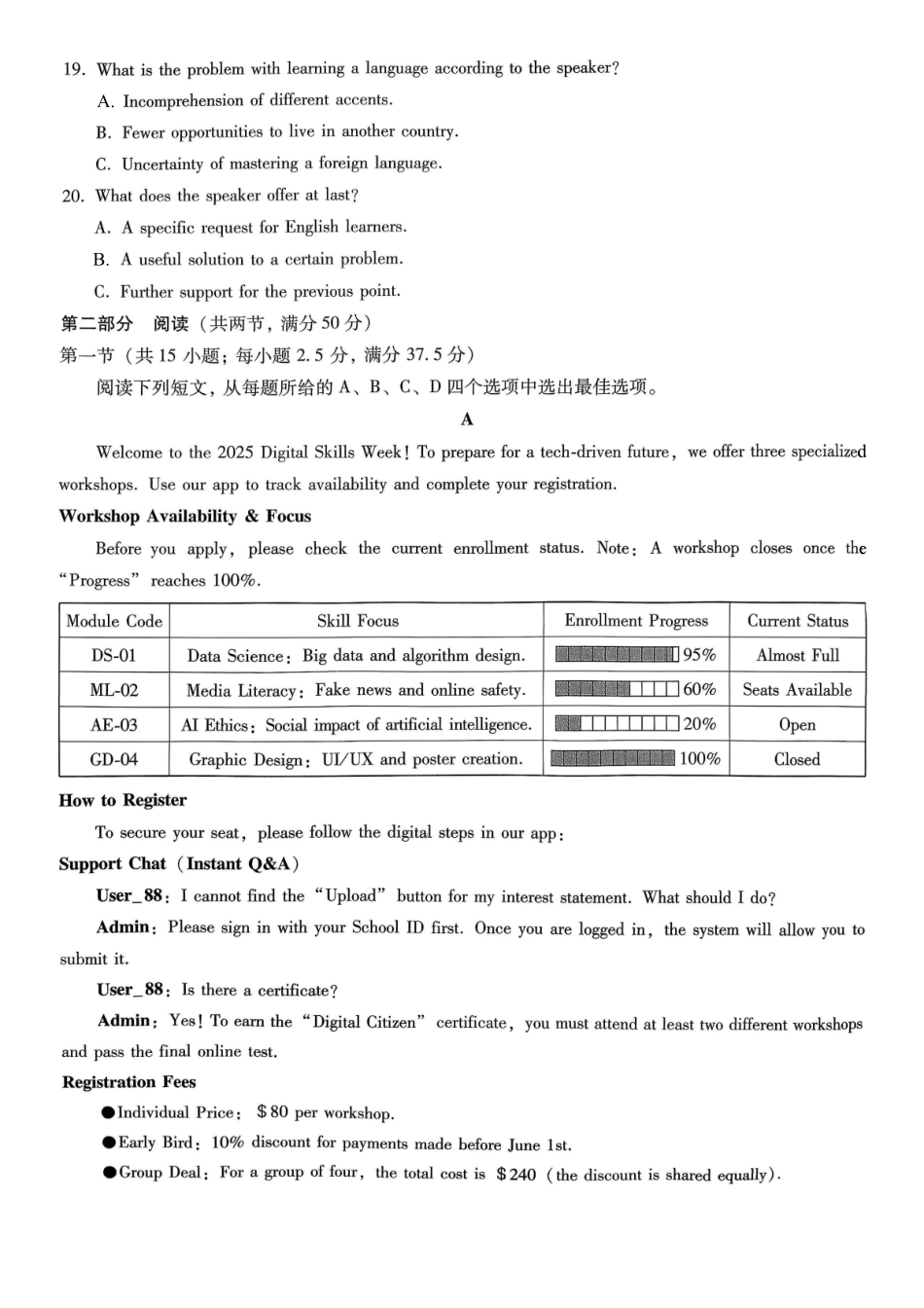 重庆市第一中学校2025-2026学年高三下学期3月月考英语.pdf_第3页