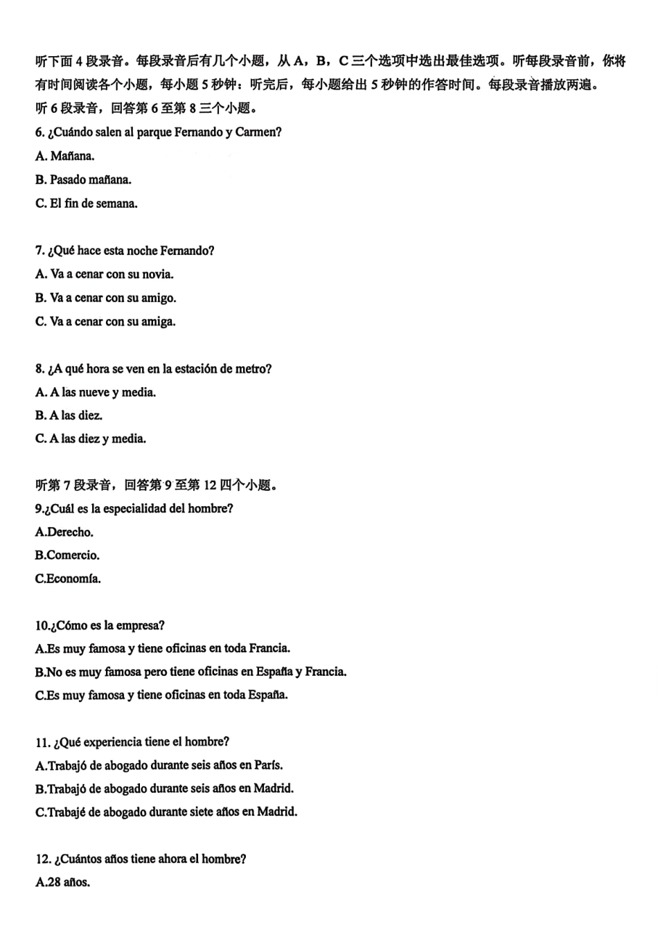 淄博市2025-2026学年度高三模拟考试西班牙语.pdf_第2页