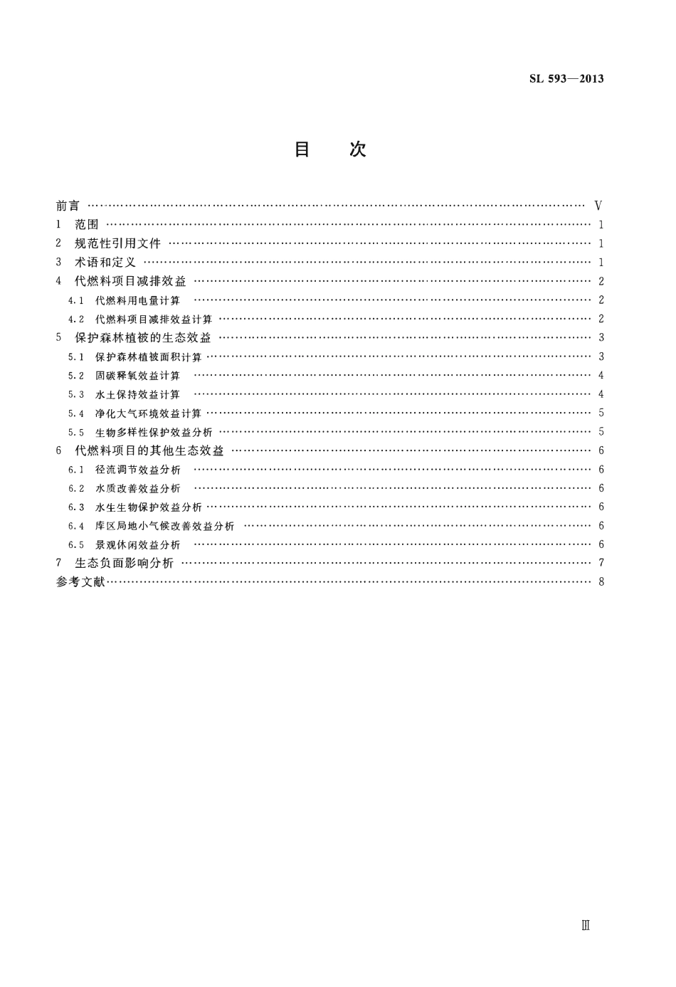 SL 593-2013 小水电代燃料生态效益计算导则.pdf_第2页
